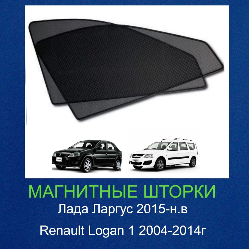 Шторка солнцезащитная LADA (ВАЗ) - купить по доступным ценам в  интернет-магазине OZON (1442330802)