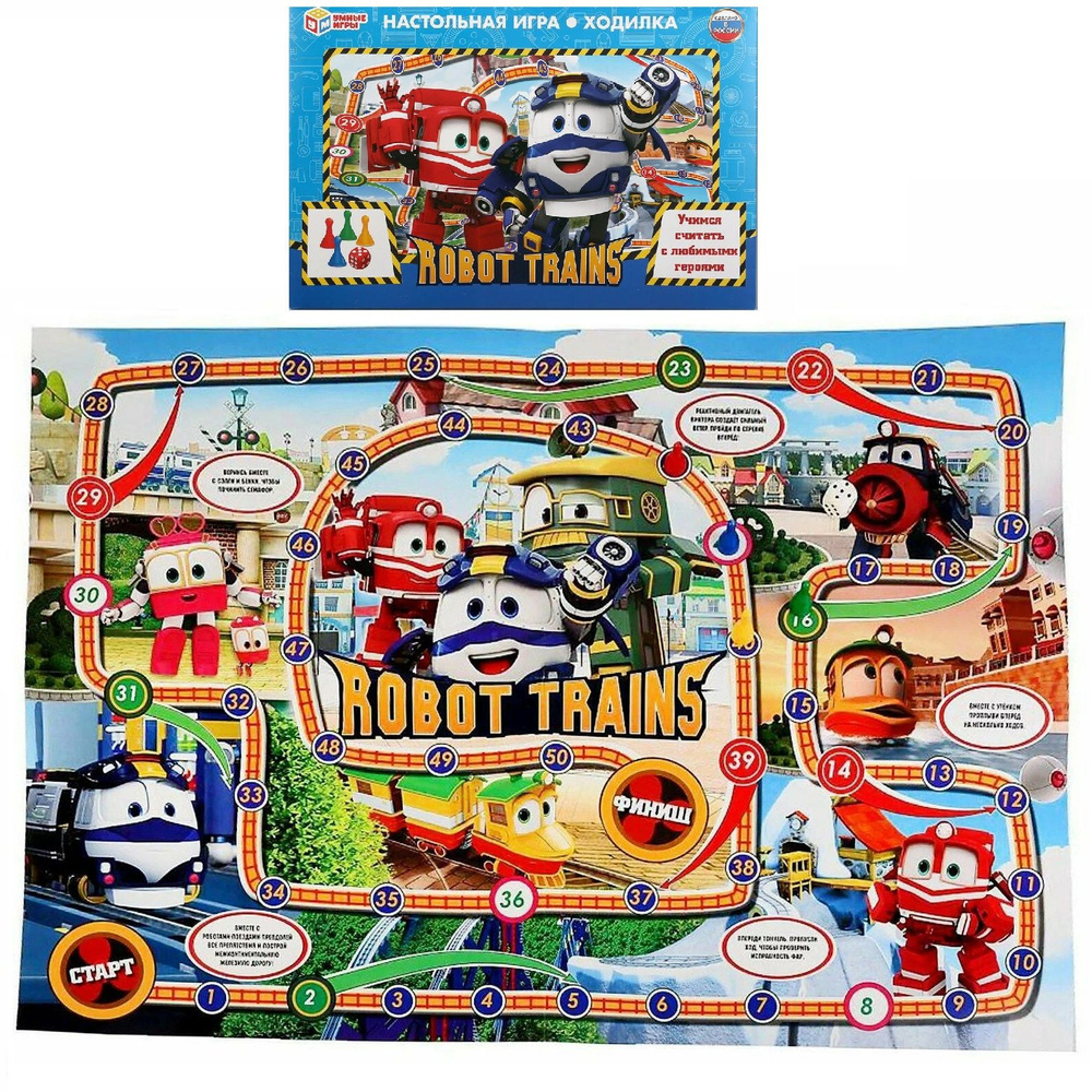 Игра ходилка настольная для детей Robot Trains, поле 57,5 х 42 см, игральный  кубик, 4 фишки - купить с доставкой по выгодным ценам в интернет-магазине  OZON (1442613548)