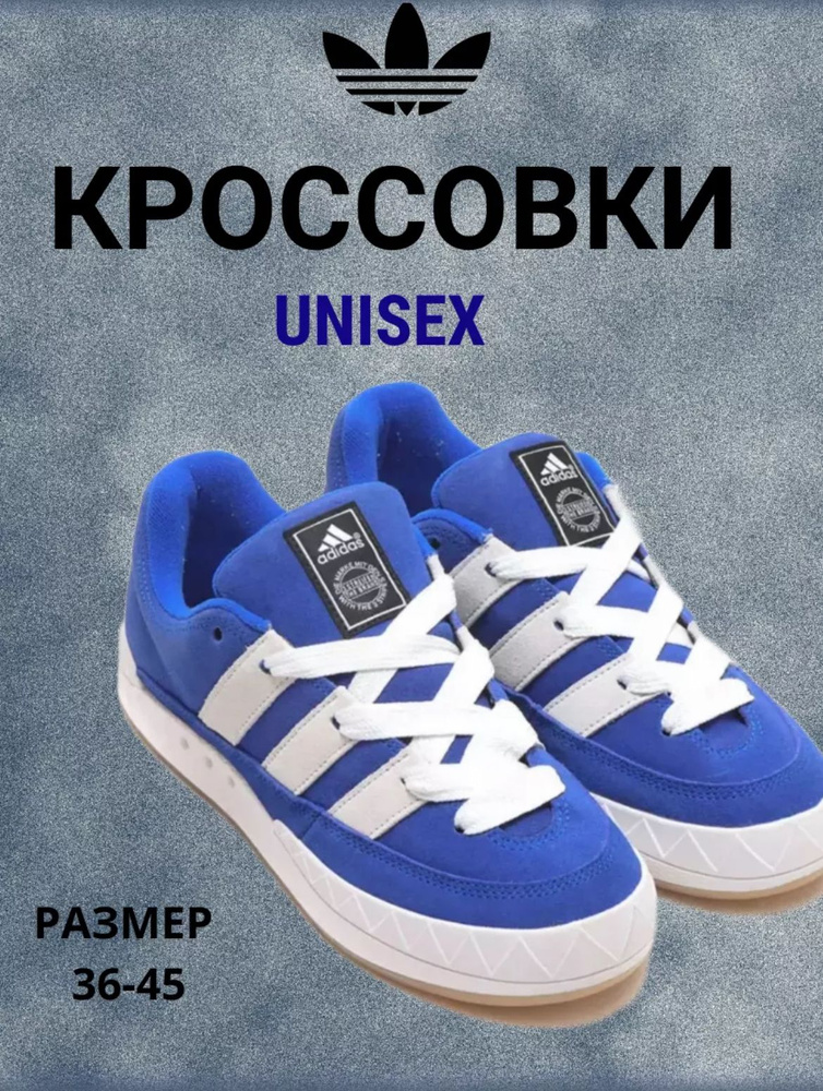 Кроссовки adidas #1