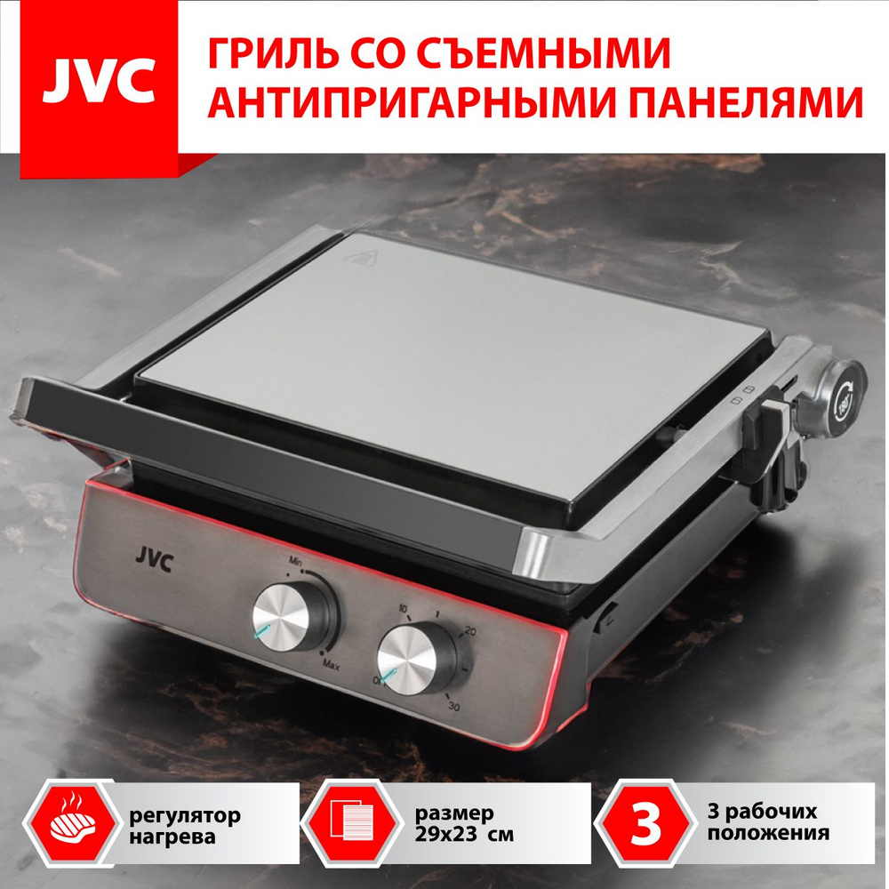 Гриль электрический для дома JVC JK-GR314 со съемными антипригарными  панелями 29х23 см, таймер, регулировка температуры, 3 положения, индикация  LED, ...