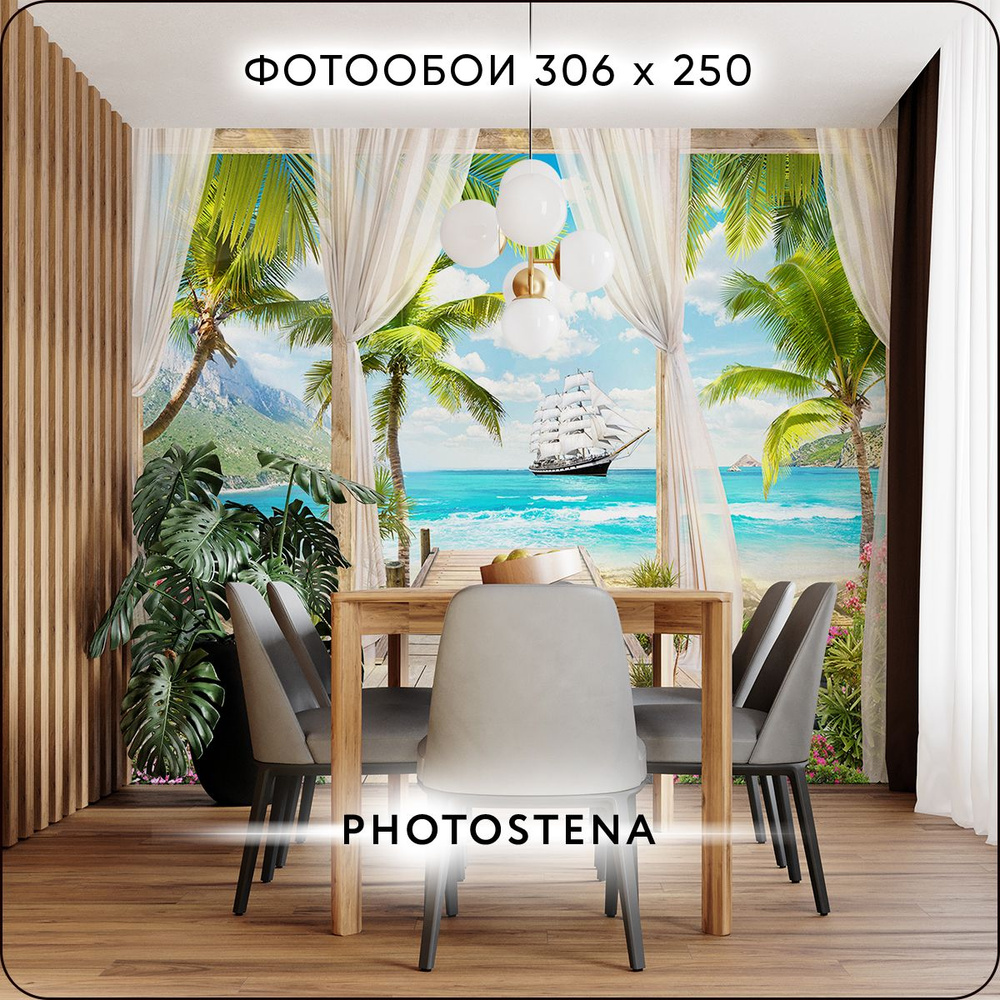 Фотообои на стену флизелиновые встык PHOTOSTENA Лагуна,море 3,06 x 2,5 м 7,65 м2, обои для кухни моющиеся #1