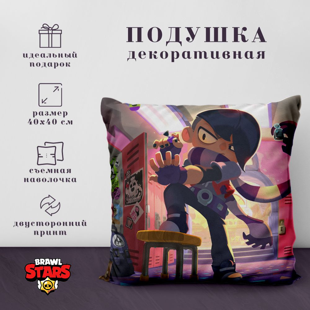 Подушка декоративная - Бравл старс / Brawl Stars (40х40 см.) #1