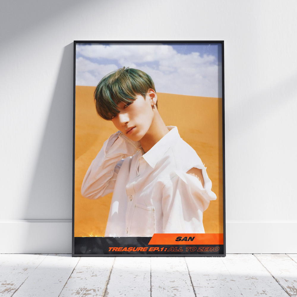 Плакат на стену для интерьера ATEEZ (Сан - San 12) - Постер по K-POP музыке формата A3 (30x42 см)  #1