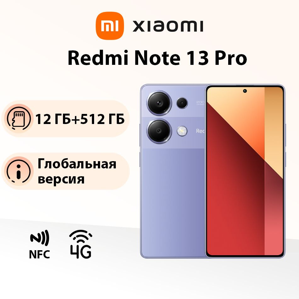 Xiaomi Смартфон Глобальная версия смартфона Redmi Note 13 Pro NFC с поддержкой основной камеры 200 МП #1