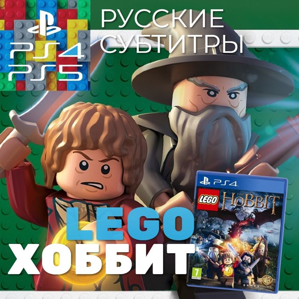 Игра Хоббит (PlayStation 4, Русские субтитры) купить по низкой цене с  доставкой в интернет-магазине OZON (259314674)