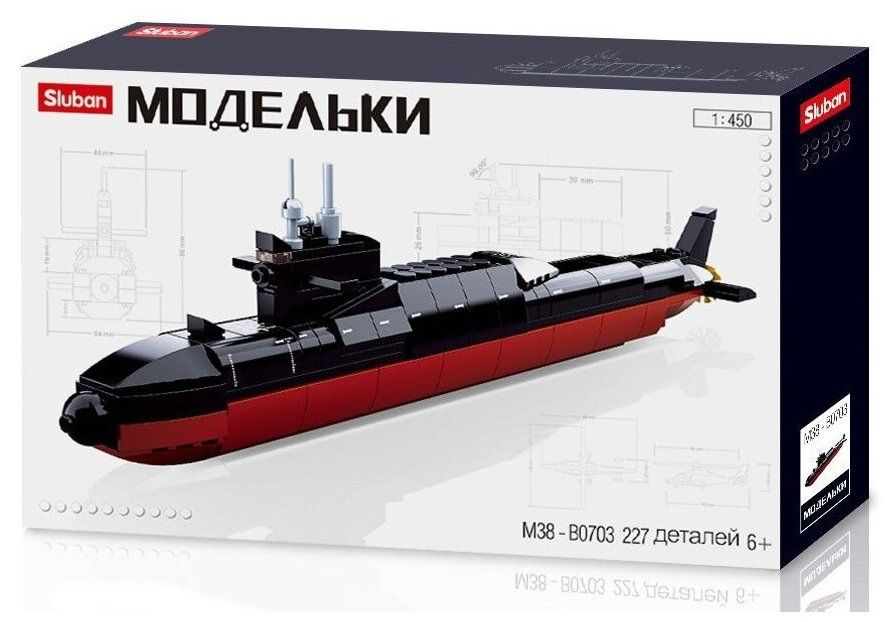 Конструктор "Подводная лодка" 227 деталей SLUBAN M38-B0703 #1