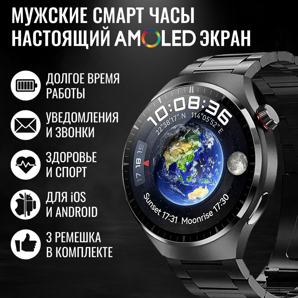 Купить смарт-часы GoodSmart Smart Watch 7, экран 1.62