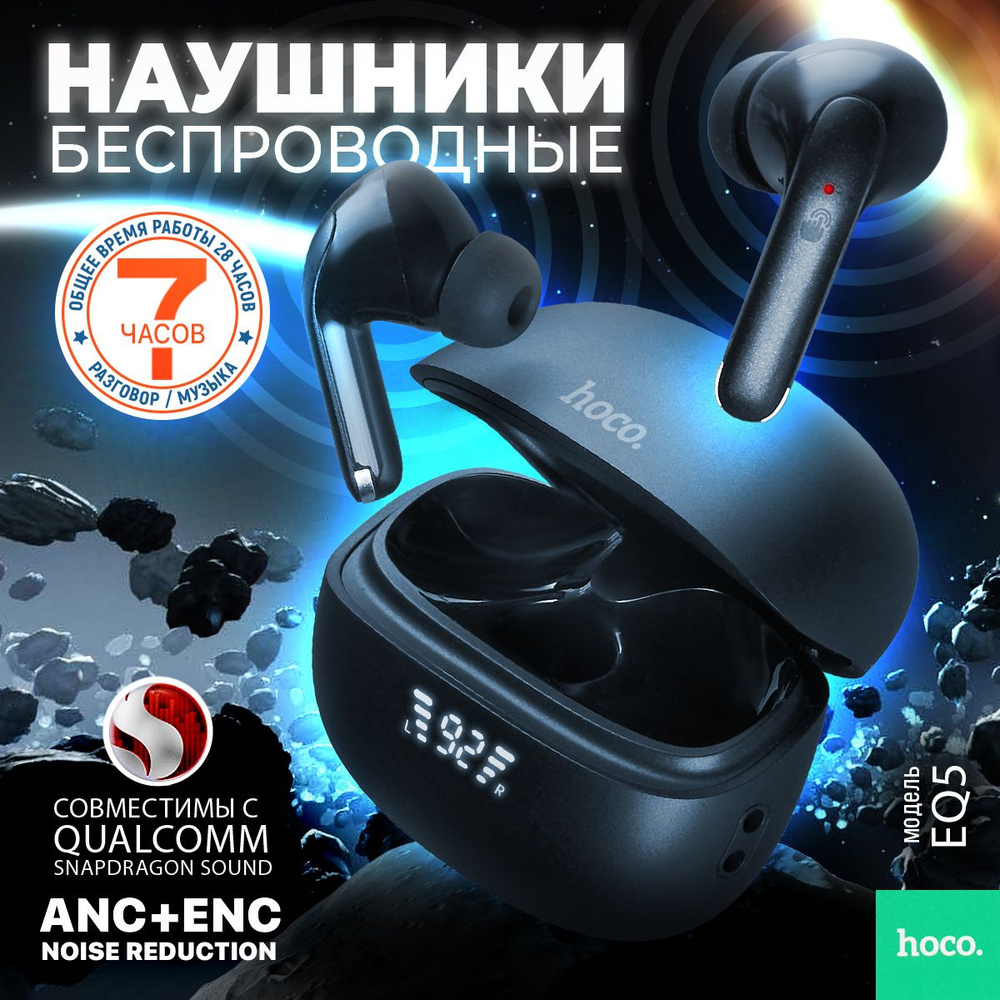 Наушники Вкладыши hoco EQ5 - купить по доступным ценам в интернет-магазине  OZON (1314312047)