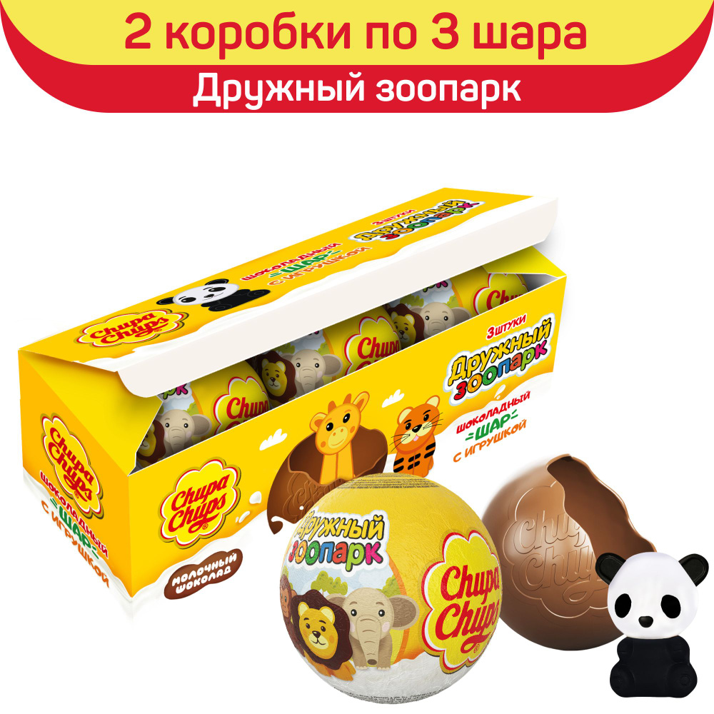 Шоколадный шар Chupa Chups с игрушкой внутри 