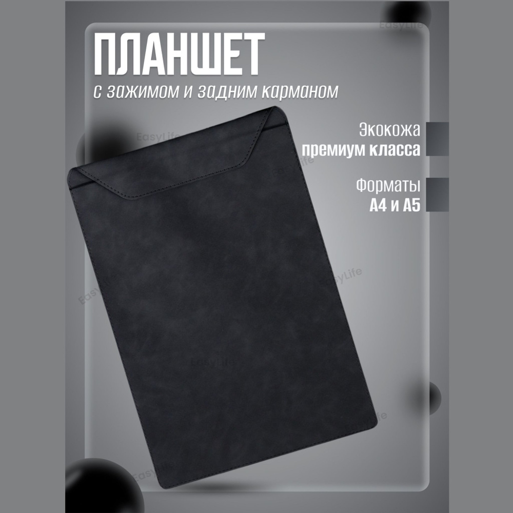 Планшет / доска с зажимом для бумаги / документов канцелярская для ...