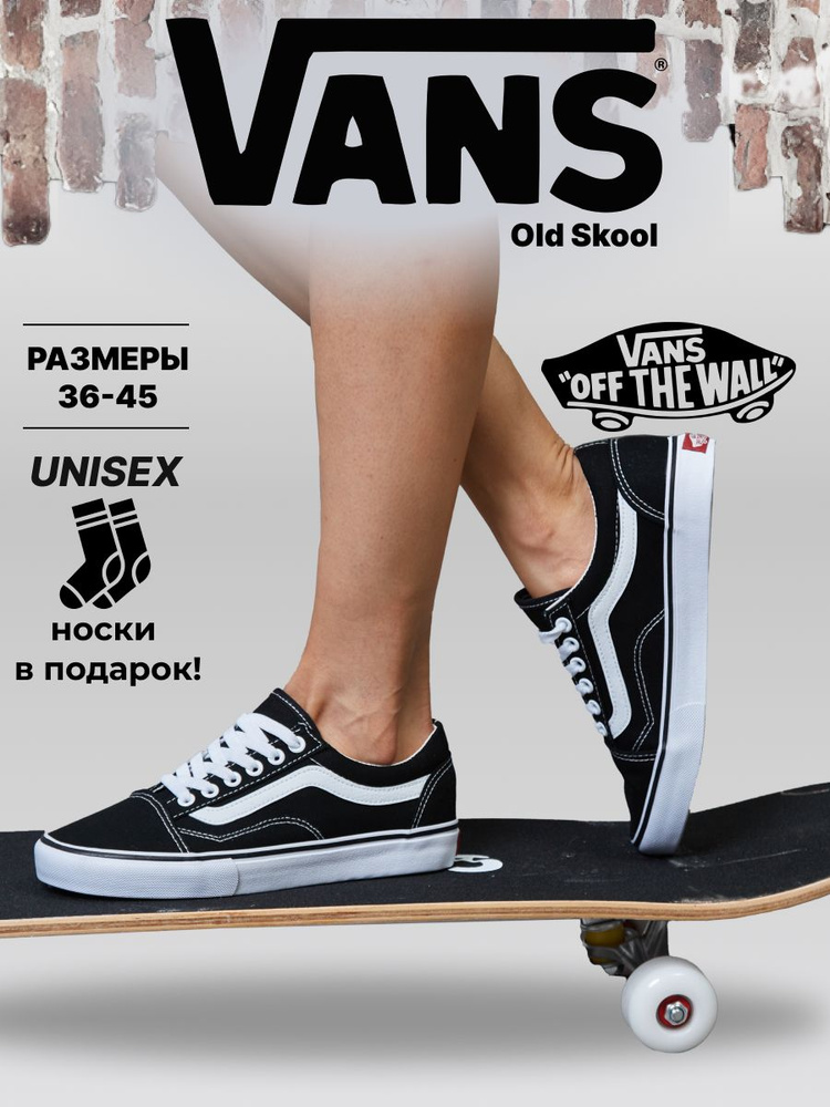 Vans OZON 834022167