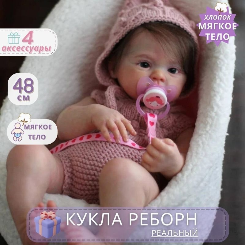 Кукла Реборн Силиконовая 48 См Симуляция Кукла Реборн Девочка - купить ...