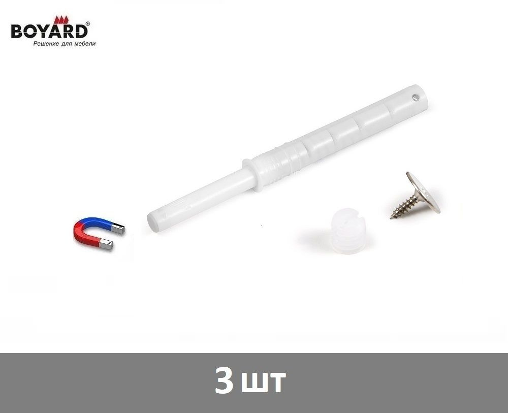 Магнитный толкатель (врезной) Boyard Push-to-Open (Tip-On) AMF15/W белый - 3 шт  #1