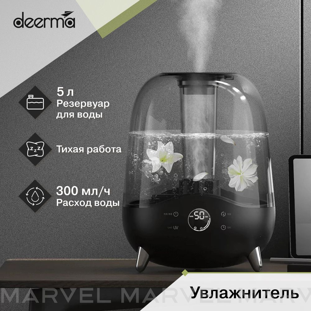 Увлажнитель воздуха Deerma Humidifier DEM-F327W, ультразвуковой