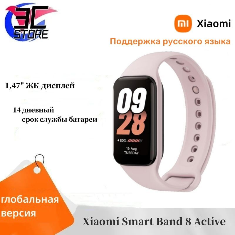 Сяоми смарт банд 8 актив. Xiaomi фитнес браслет band 8 active отзывы. Xiaomi smart band 8 active. Xiaomi smart band 8 active. Xiaomi фитнес браслет band 8 active отзывы.