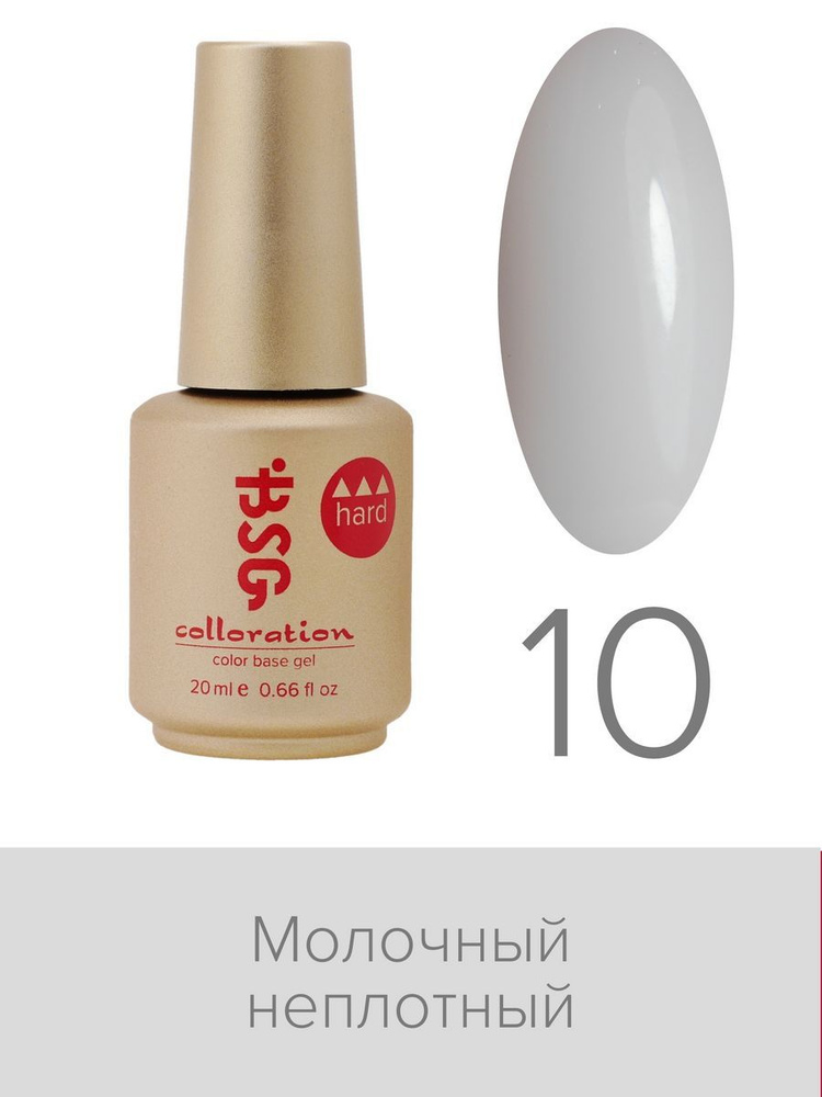 Цветная жесткая база Colloration Hard №10, 20ml #1