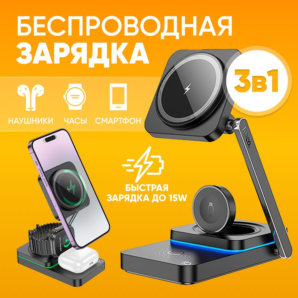 Беспроводное зарядное устройство hoco hoco_cq10, USB Type-C, Power Delivery  - купить по выгодной цене в интернет-магазине OZON (1462544212)