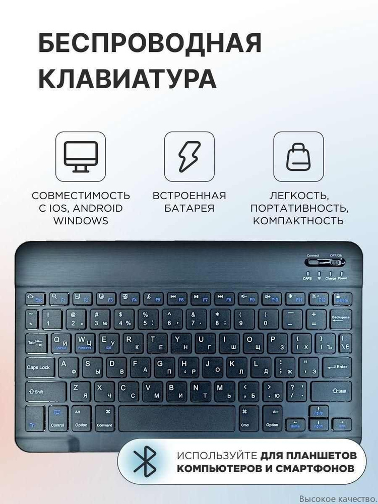 Клавиатура беспроводная Keyboard_BT, Русская раскладка, черный матовый  #1