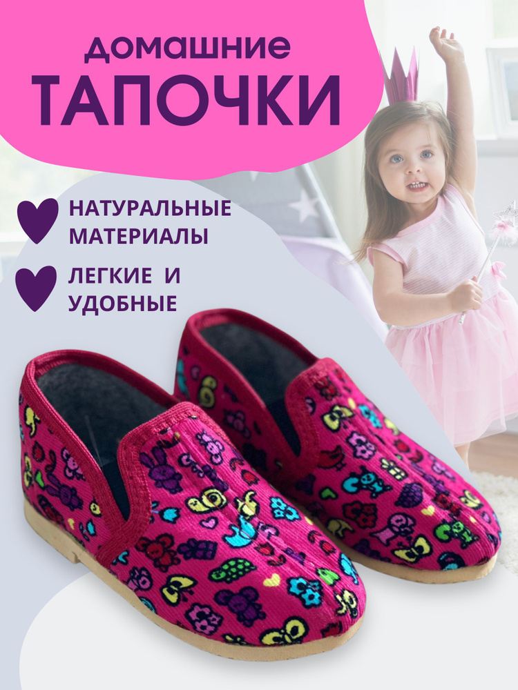 Тапочки UTA&HOME #1