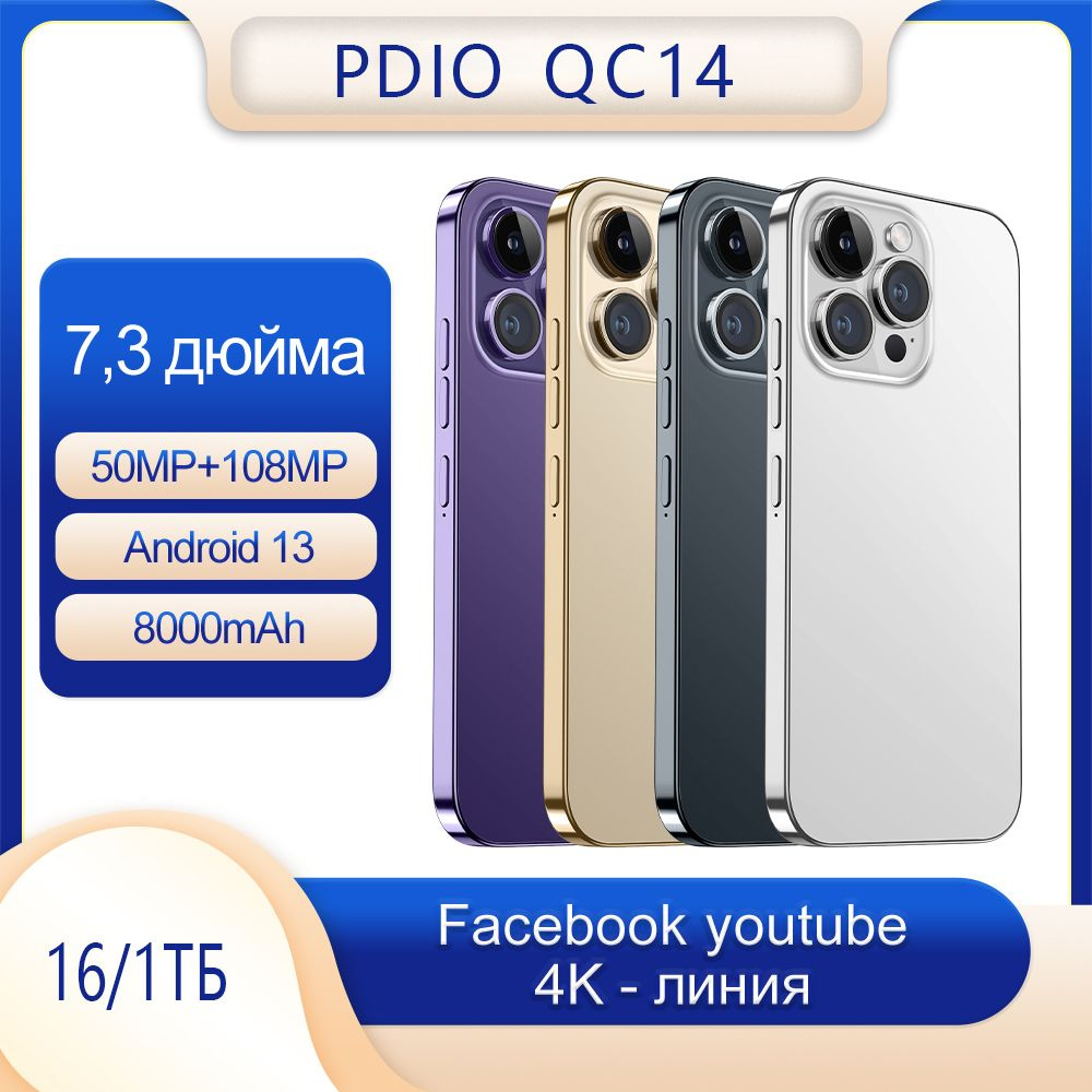 Смартфон QC14 - купить по выгодной цене в интернет-магазине OZON  (1487057592)