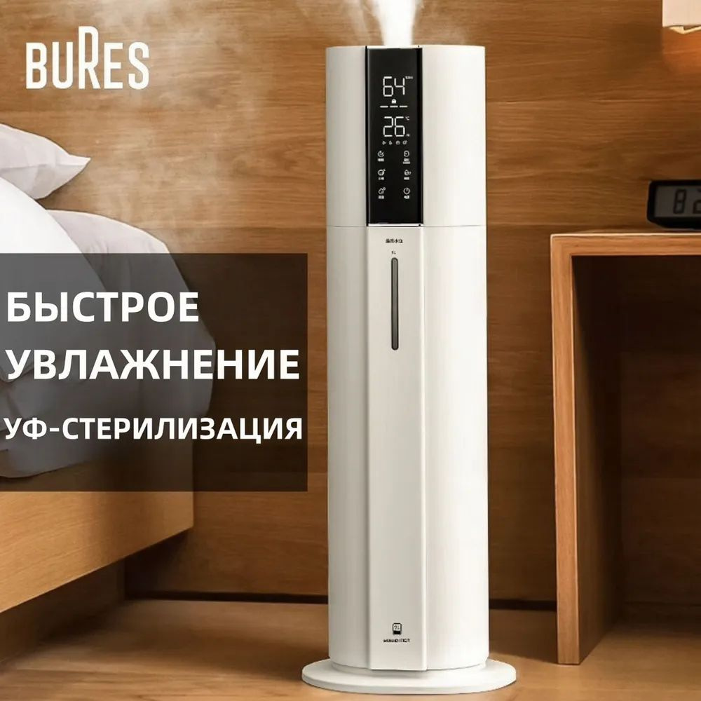 Ультразвуковой напольный увлажнитель воздуха, умный дом, портативный ...