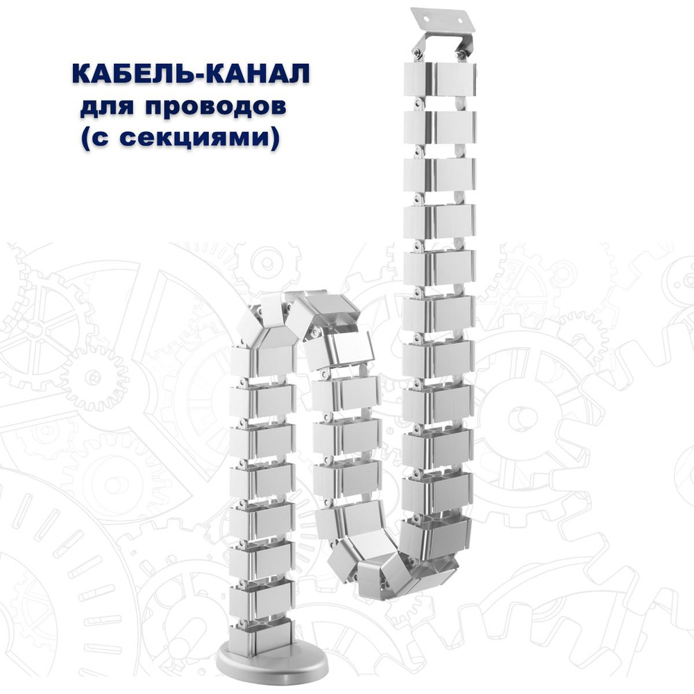 Кабель канал Comf-ORT Ergo Cabel (серебристый) - купить с доставкой по ...