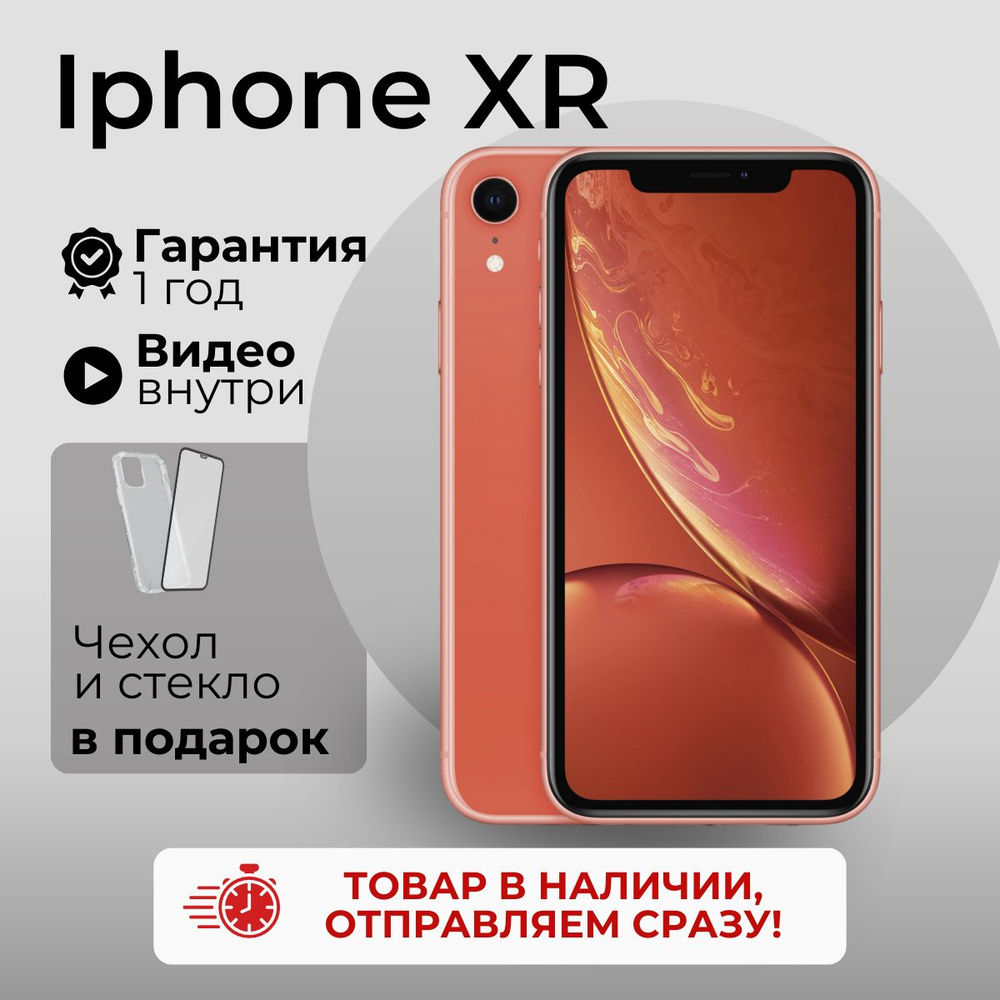 Iphone xr хороший телефон (98) фото