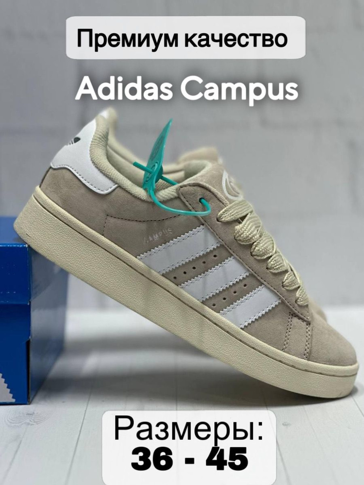 Кеды adidas CAMPUS 00S #1