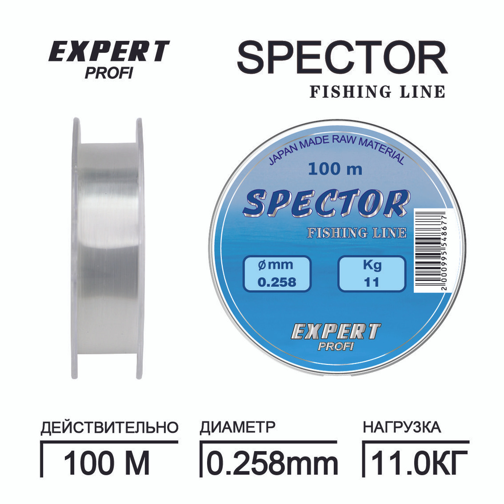Монофильная леска для рыбалки EXPERT SPECTOR по 100 м купить по ...