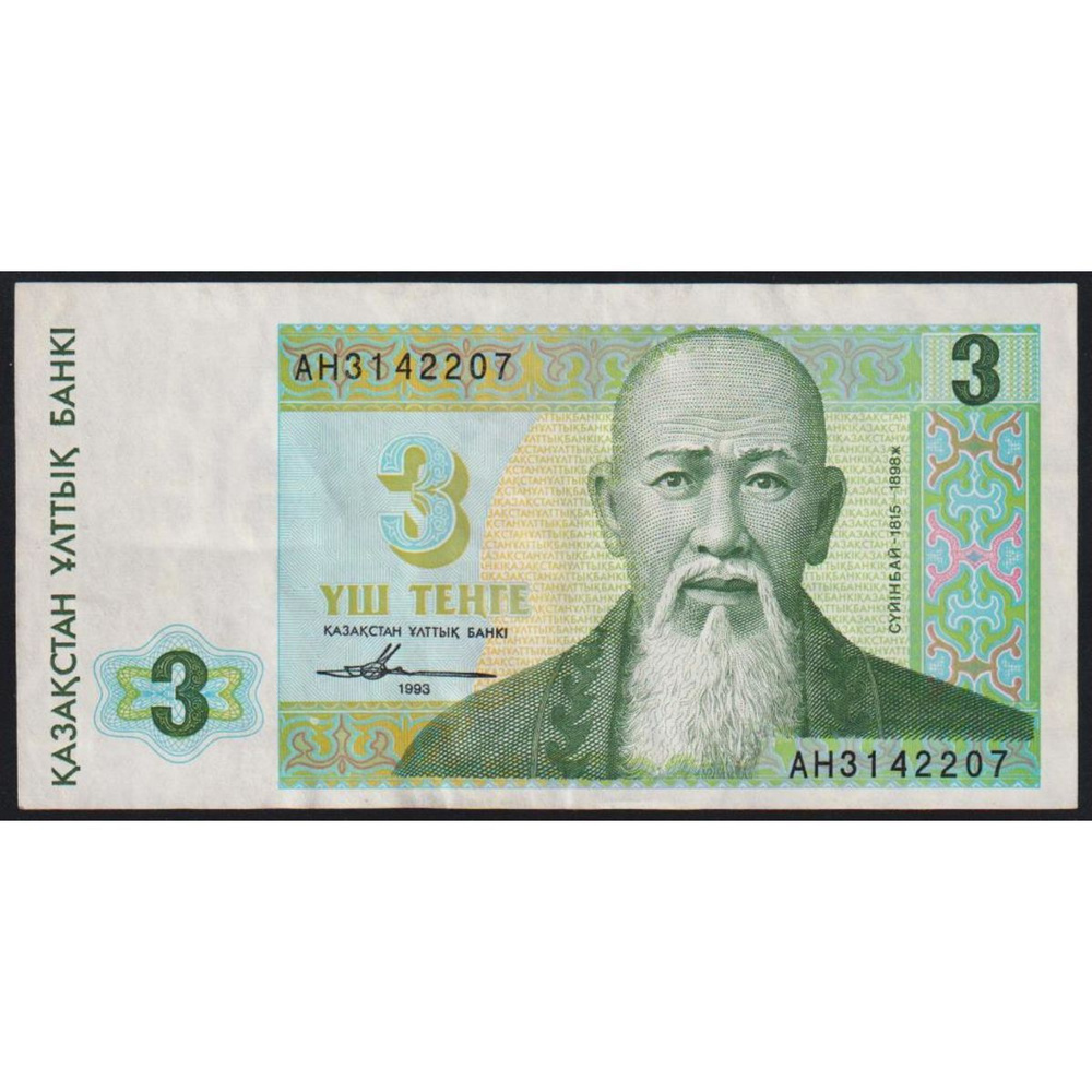 Купюра, 1993 год, 1 шт - купить по выгодной цене в интернет-магазине ...