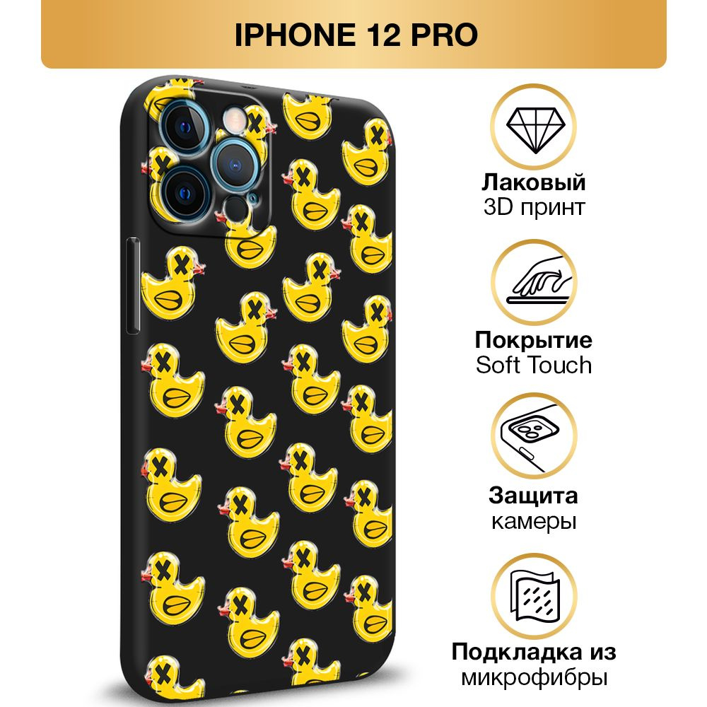 Чехол Soft Touch на Apple iPhone 12 Pro / Айфон 12 Pro 