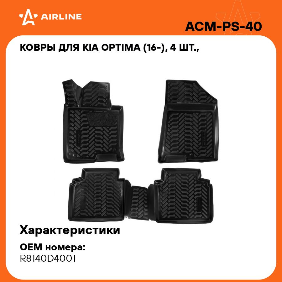 Коврики в салон автомобиля Airline ACM-PS-40, цвет черный - купить по  выгодной цене в интернет-магазине OZON (276838924)