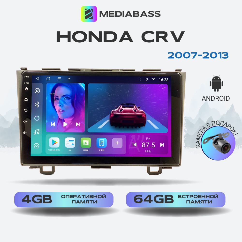 Автомагнитола Mediabass Honda CRV 2007-2013, 4/64GB, DSP, 4G модем, Android 13 / Хонда ЦРВ + Переходная #1