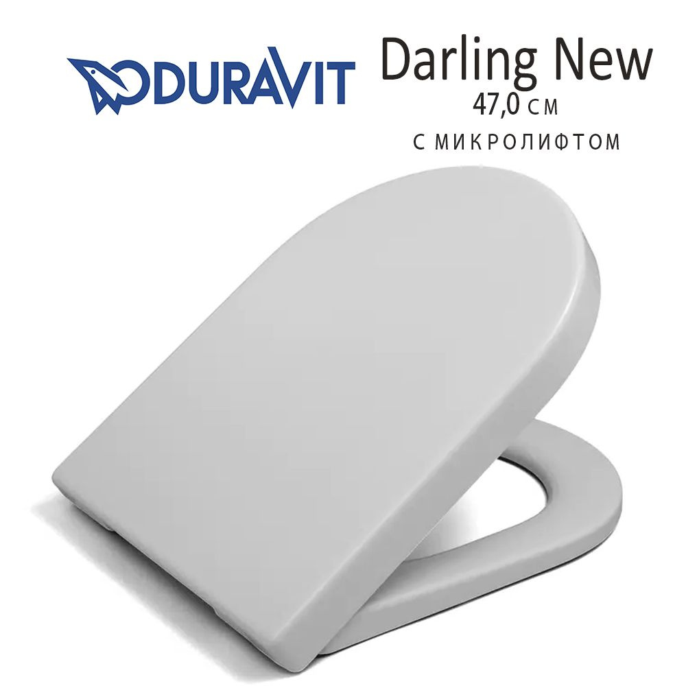 Сиденье / Крышка для унитаза Duravit Darling New (47,0 см) с микролифтом  #1