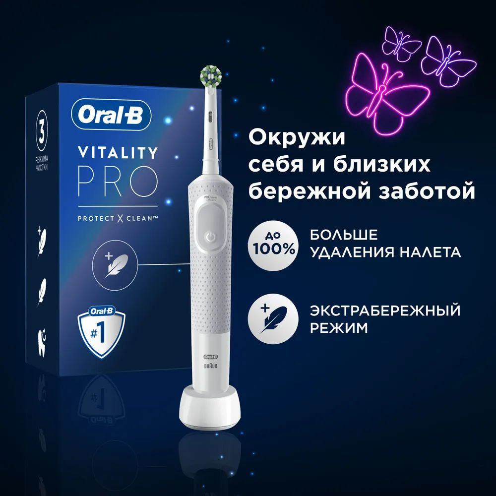 Электрическая зубная щетка OralB电动牙刷, белый #1