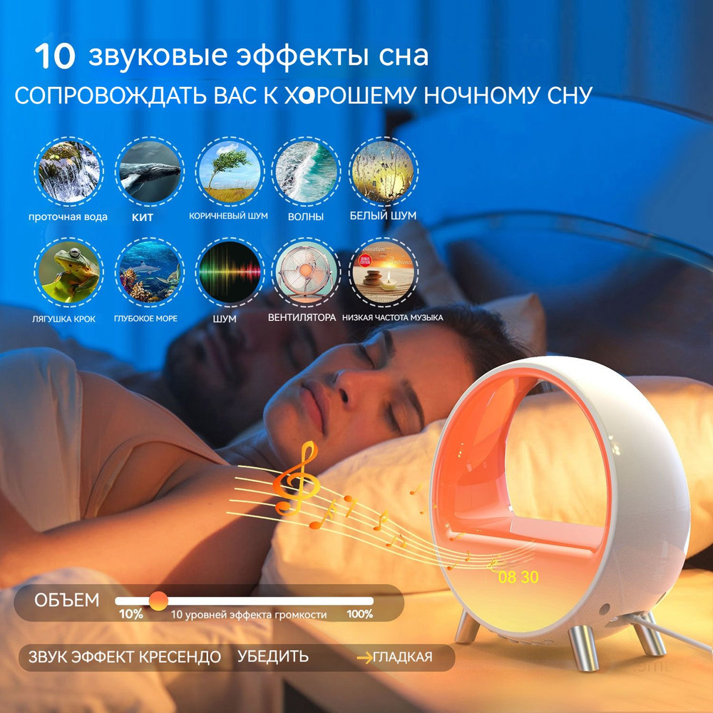 Световой будильник с восходом солнца/Wi-Fi/Bluetooth/умный будильник ...