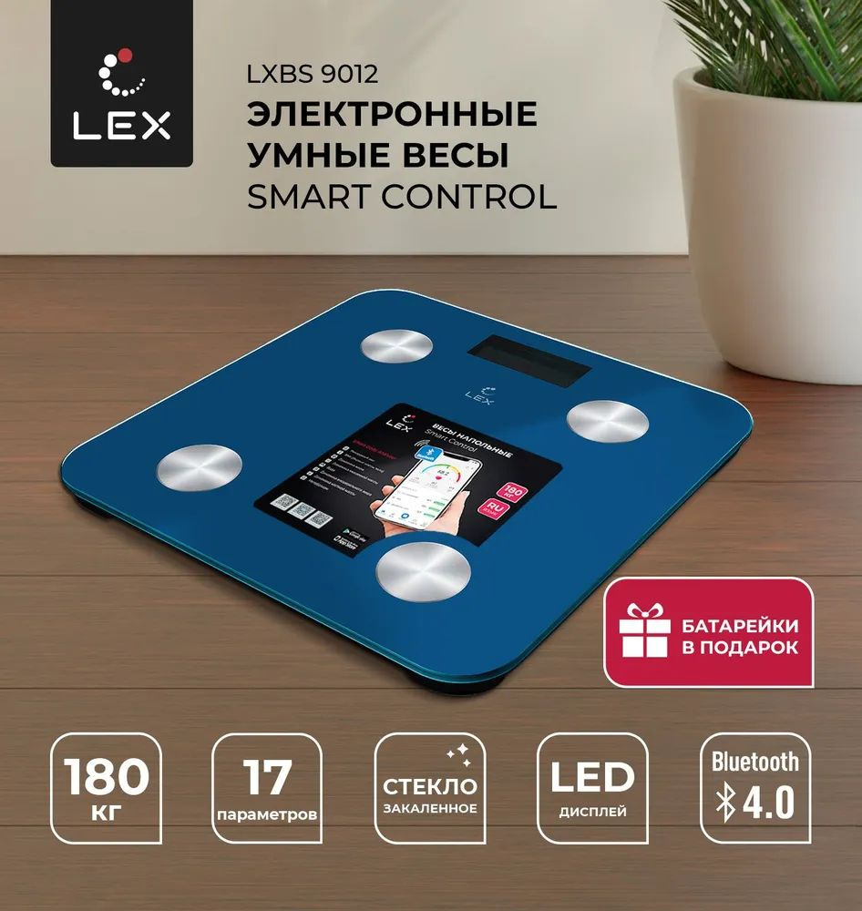 Весы напольные Lex LXBS 9012, мониторинг 17 параметров, smart control, предел измерений до 180 кг, синие #1