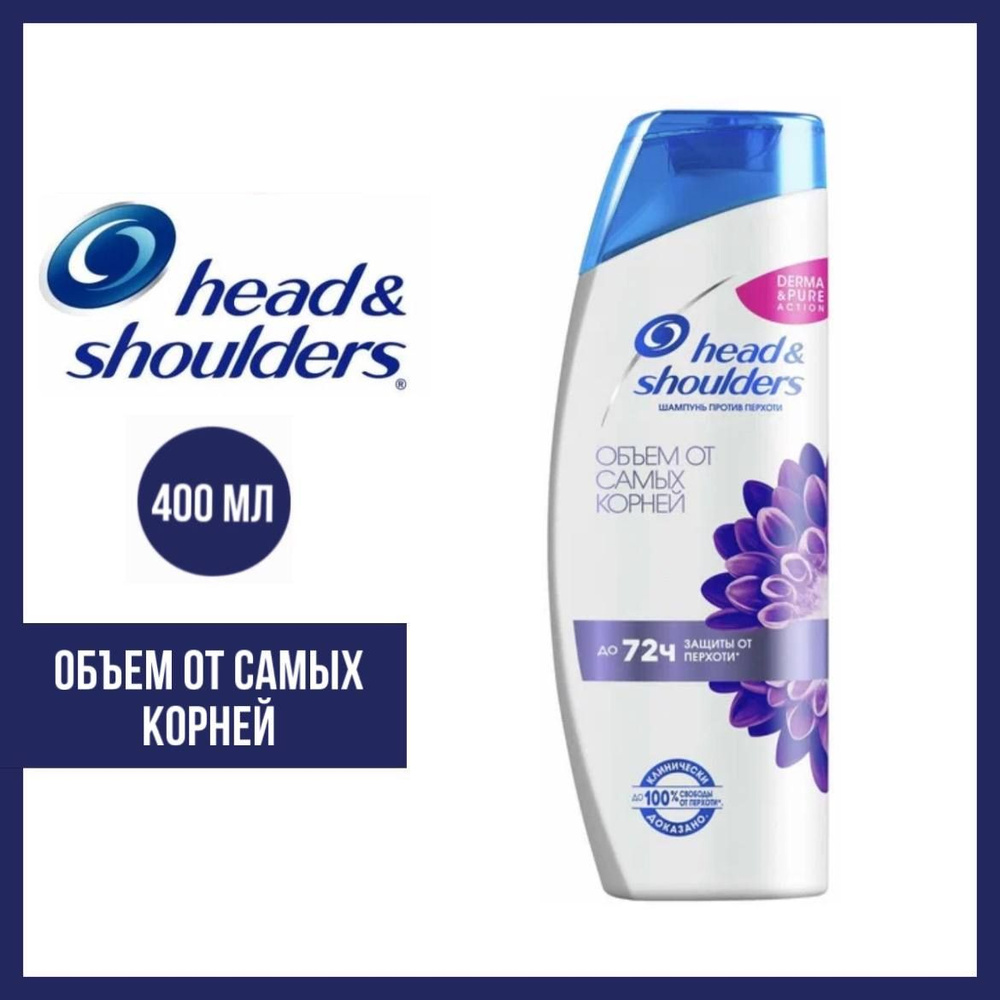 Шампунь Head and Shoulders "Объем от самых корней", 400 мл. - купить с ...