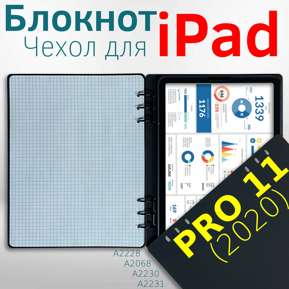 для iPad Pro (2020) 11 дюймов, 2-го поколения - блокнот-чехол для ...