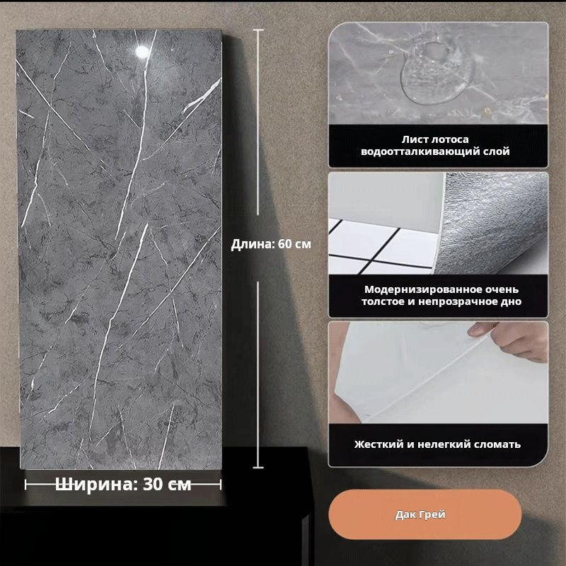 Имитация мраморной плитки, настенная панель, обои для ванной комнаты ...