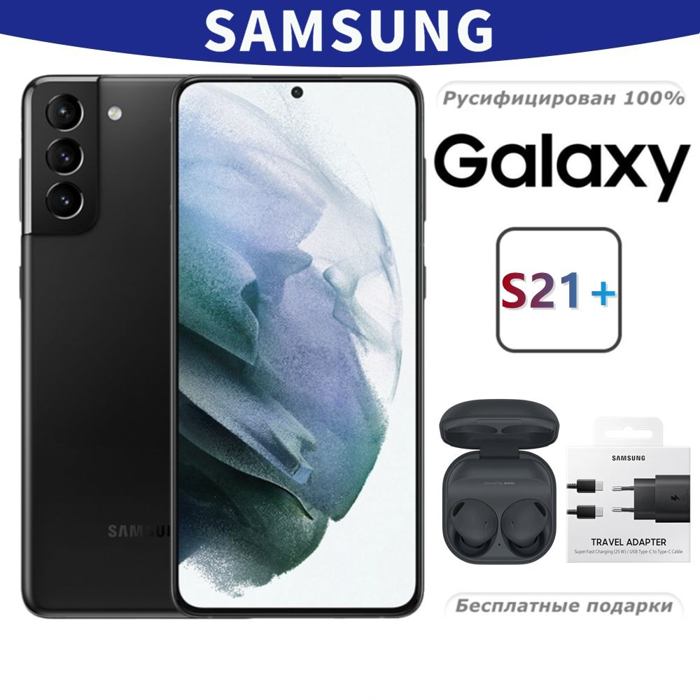 Смартфон Samsung HB-S21+ 256 ГБ ГБ Черный OLED/AMOLED SM