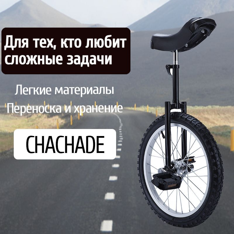 CHACHADE Велосипед Гибрид, 1 #1