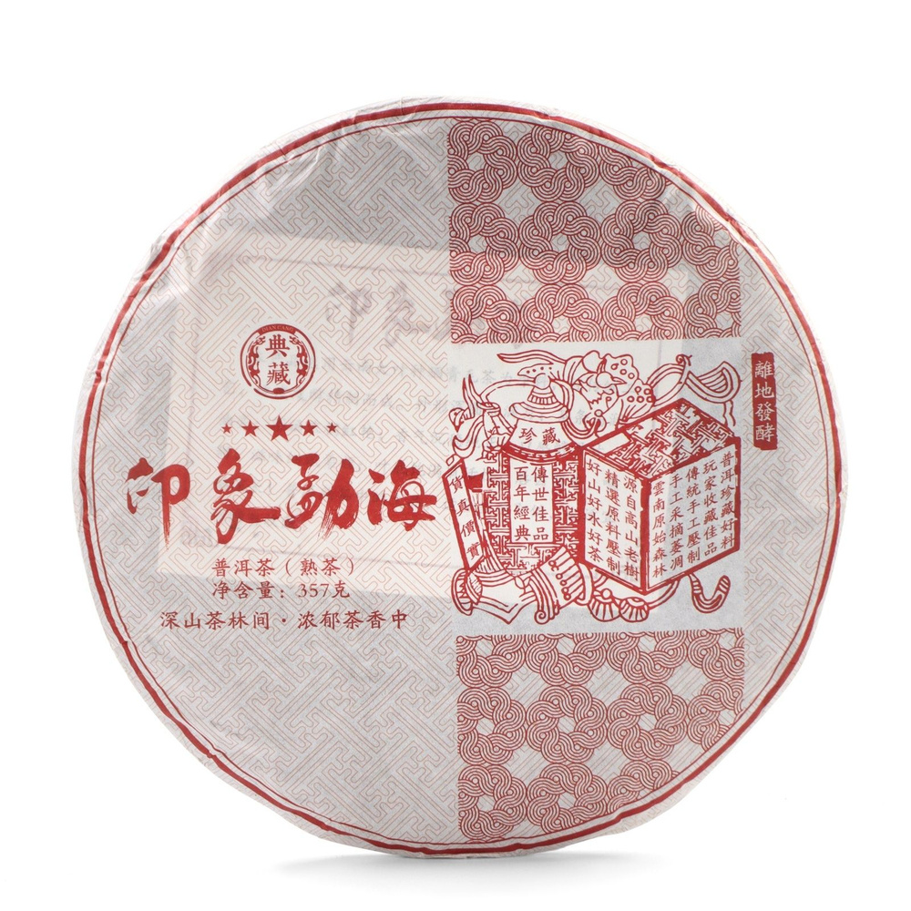 Чай китайский "Шу Пуэр Впечатление Мэнхая", 2020 г, Мэнхай, 357 г  #1