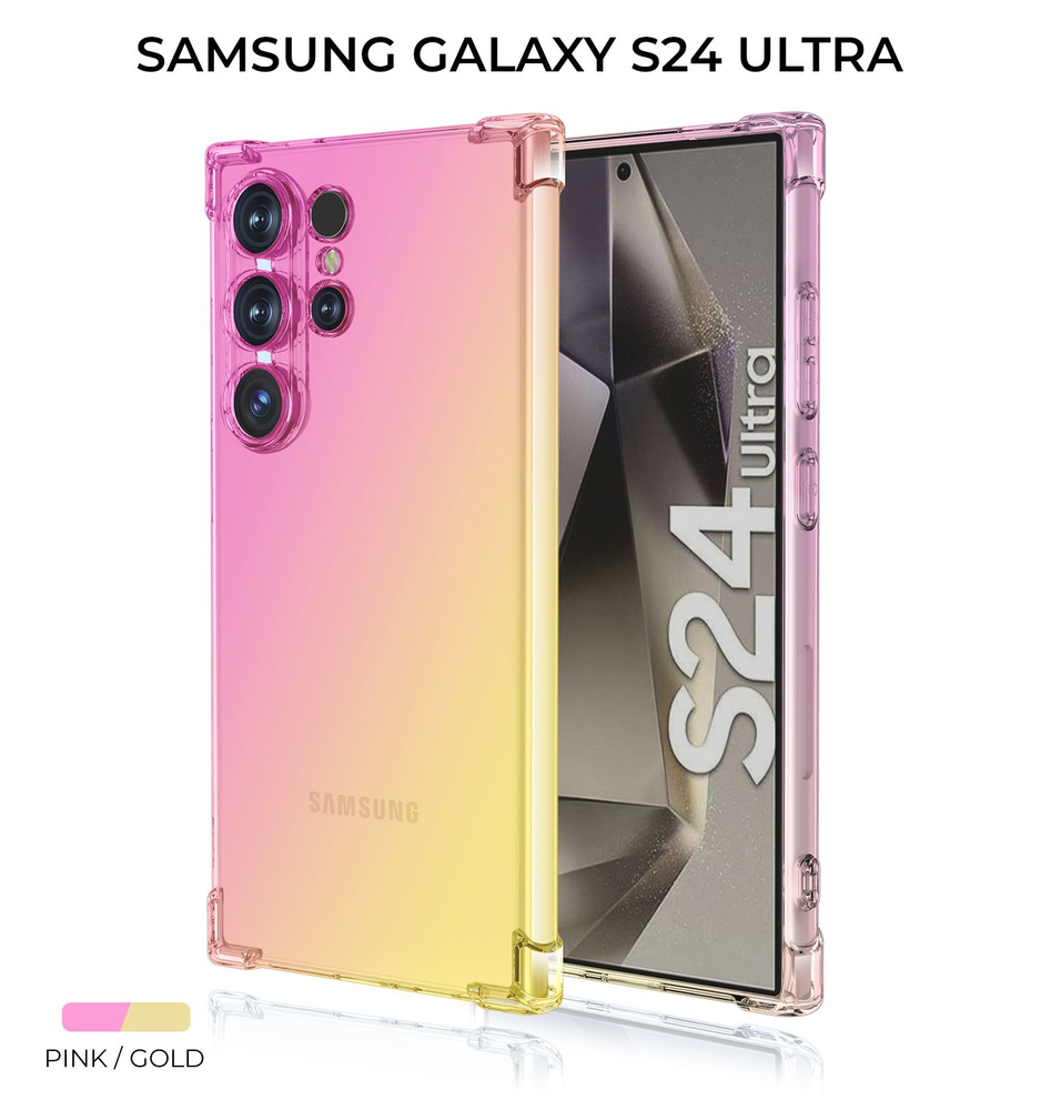 Силиконовый чехол для Samsung Galaxy S24 Ultra Krieger Mix 1.5мм  противоударный Розово-золотой - купить с доставкой по выгодным ценам в  интернет-магазине OZON (1480602548)