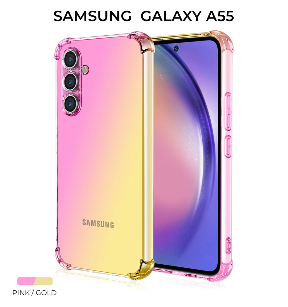 Силиконовый чехол для Samsung Galaxy A55 Krieger Mix 1.5мм противоударный  Розово-золотой - купить с доставкой по выгодным ценам в интернет-магазине  OZON (1480602518)