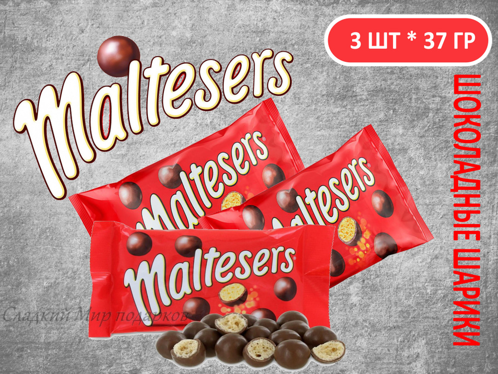 Maltesers - шоколадные шарики, 3 пачки по 37 грамм , Очень нежный и вкусный молочный шоколад, драже конфеты #1