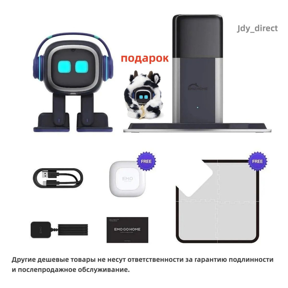 Умный робот EMO Go Home Robot AI