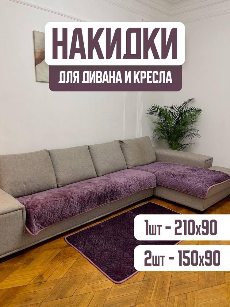 Дивандек для углового дивана, 210х90см купить по выгодной цене в ...