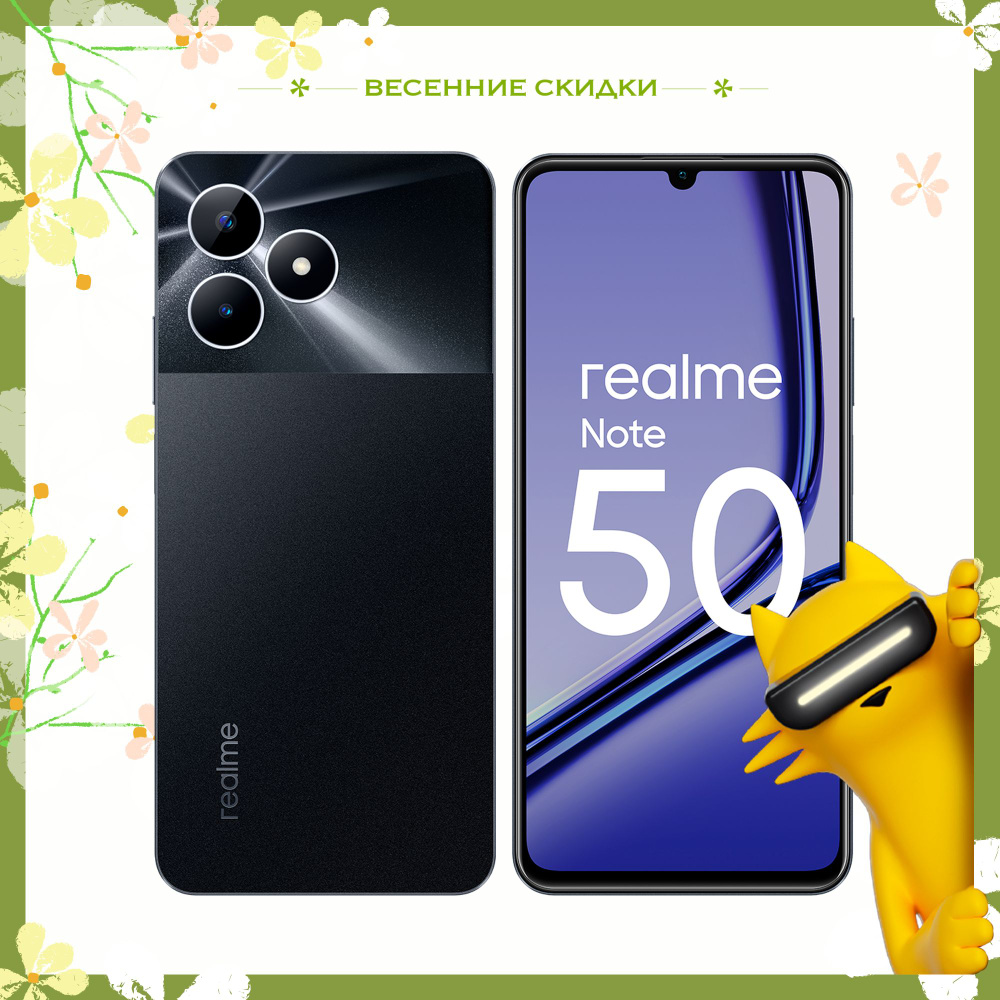 Смартфон realme Note 50 - купить по выгодной цене в интернет-магазине OZON  (1383025422)