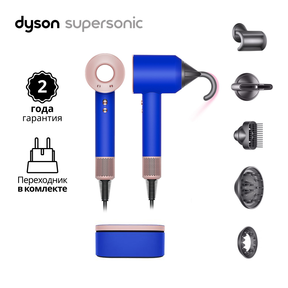 Dyson Фен для волос Фен Dyson Supersonic HD07 синий/розовый + чехол (blue blush) 1600 Вт, скоростей 3, #1